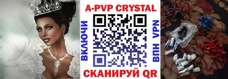 Альфа ПВП VHQ  Йошкар-Ола 