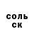 ГАШ убойный Myron Sosnovski