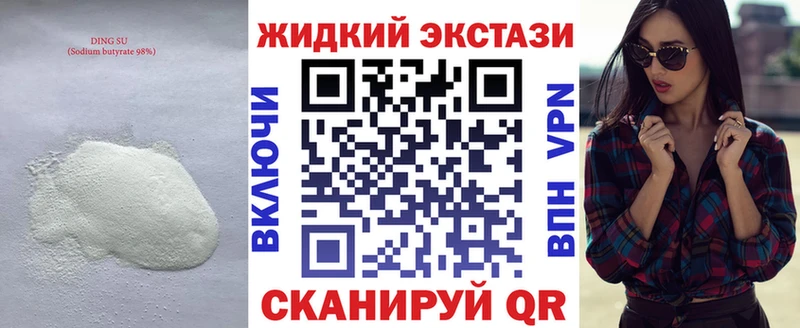где купить наркоту  Йошкар-Ола  БУТИРАТ вода 