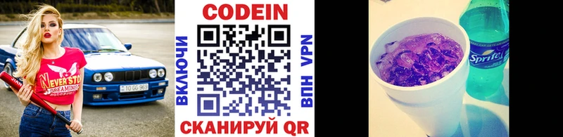 Кодеиновый сироп Lean Purple Drank  Йошкар-Ола 