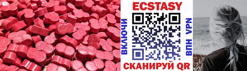 ЭКСТАЗИ 280мг Йошкар-Ола